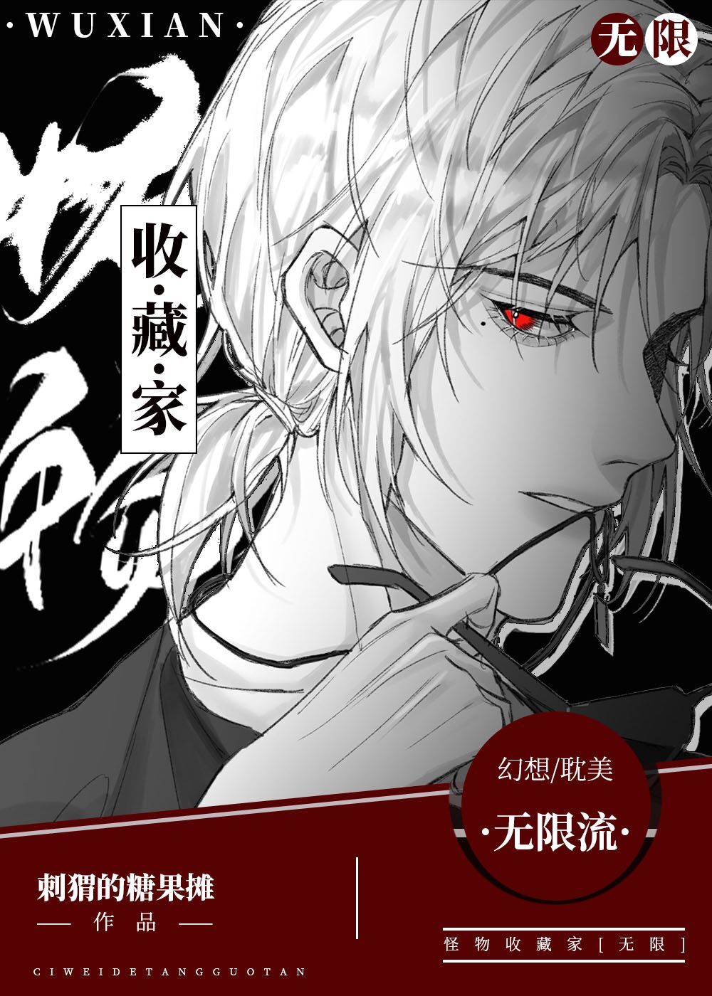 江枫大师姐的小说免费阅读