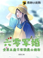 替嫁新妻裴少今天离婚吗小说全文免费阅读